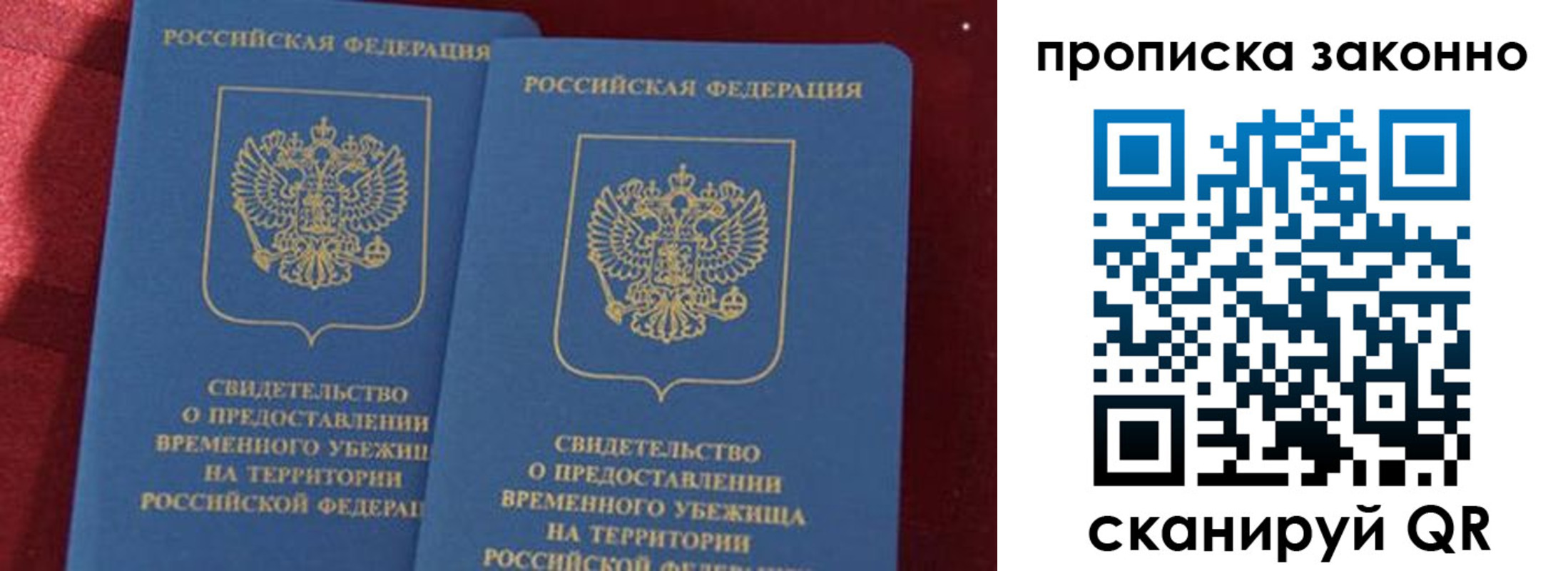 прописка 2025 в Чернушке