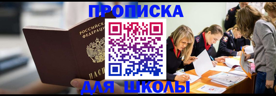 где прописаться в Чернушке