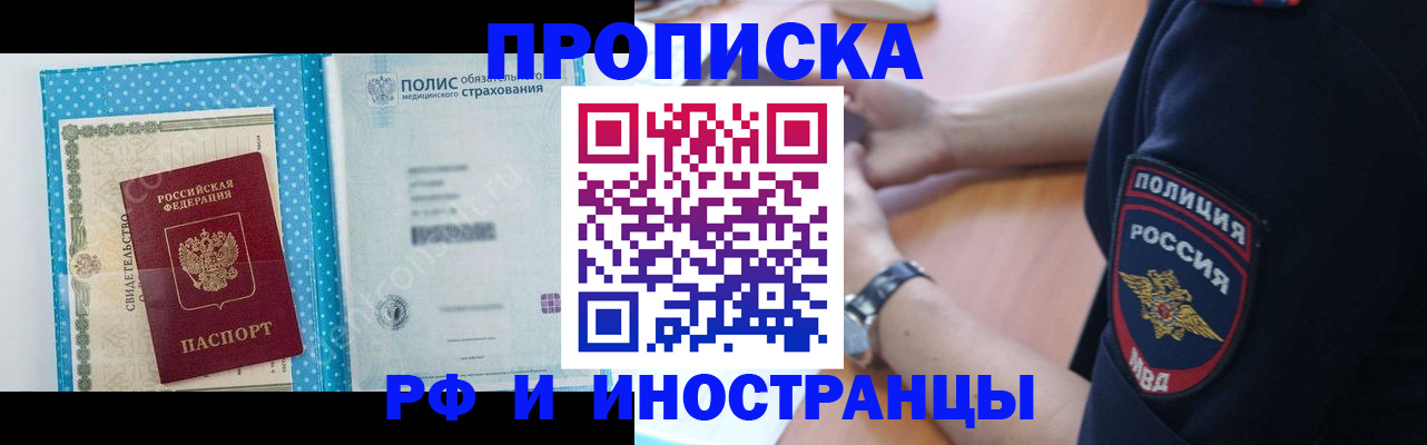 временная регистрация 2025 в Чернушке