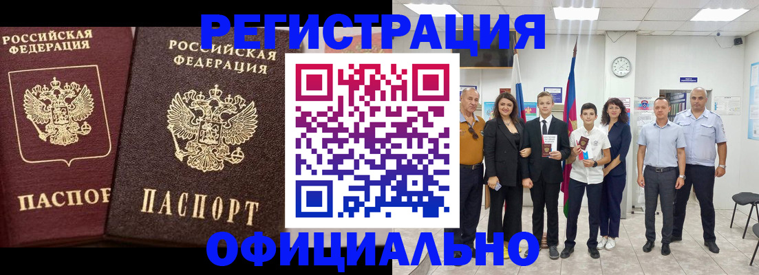 временная регистрация поиск в Чернушке