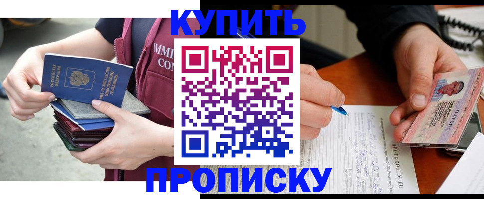 прописка иностранных граждан в Чернушке