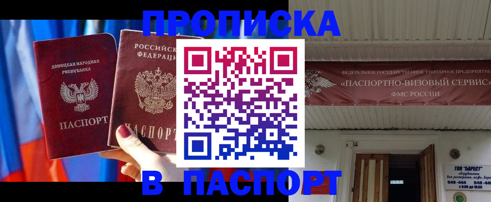 миграционный учет в Чернушке