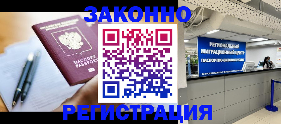 прописка для кредита в Чернушке