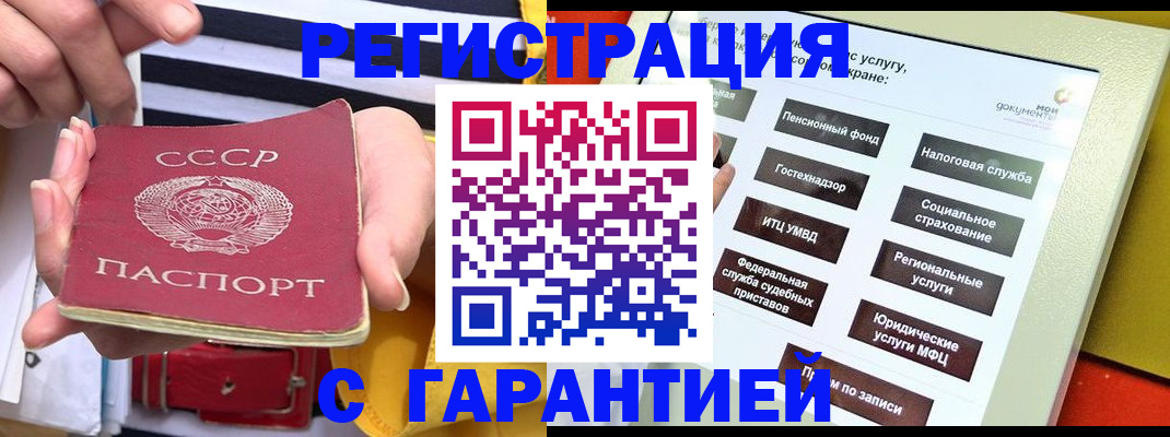 временная регистрация законно в Чернушке